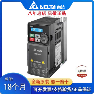 原装正品台达变频器MS300系列 VFD1A5/2A7/4A2/5A5/9A0MS43ANSAA