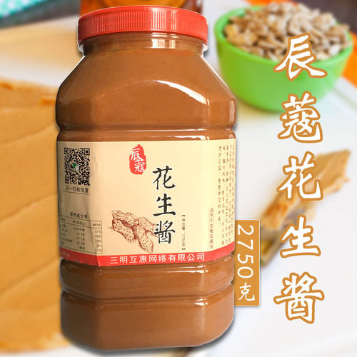 辰蔻花生酱5.5斤桶装沙县小吃纯酱料拌面酱火锅蘸料调料烘培食材