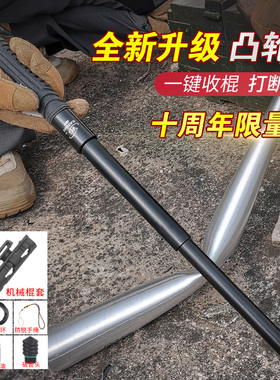 YRG甩棍机械棍伸缩棍子车载合法防身武器甩棒鞭自卫用品挡刀甩辊