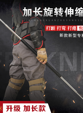 武术旋转伸缩甩棍便携金箍棒合法车载自卫防身武器男打架用品甩辊