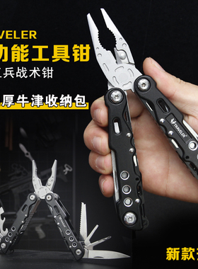 新款EDC战术户外露营防身生存多功能组合工具钳子 便携折叠钳装备
