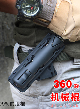 360度旋转机械快拔棍套战术防身用品甩辊伸缩甩棍摔棍手电筒棍套