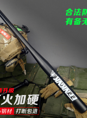 狗打棒加厚棒球棒防身棍合法武器男女车载打架合金钢实心铁杆棒子