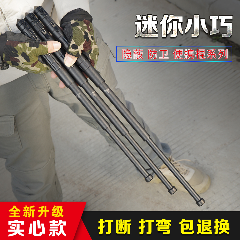 钢笔实心甩棍收缩甩棒便携多功能