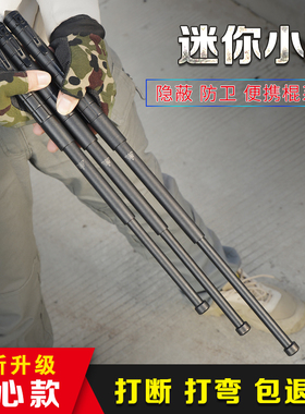 钢笔实心甩棍收缩甩棒合法防身武器小甩辊便携多功能迷你防爆棍子