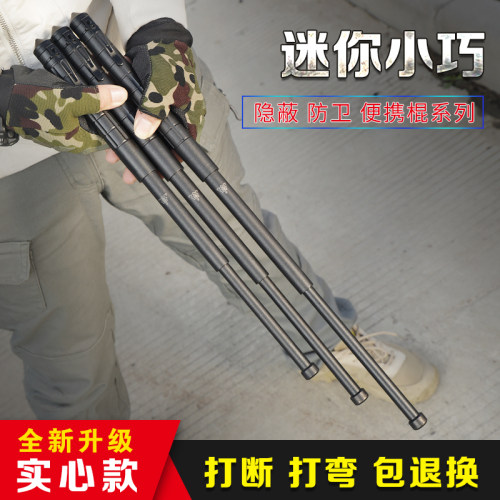 钢笔实心甩棍收缩甩棒便携多功能
