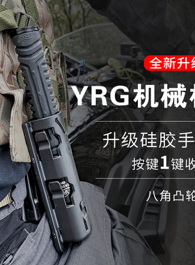 YRG机械甩棍合法防身武器随身便携伸缩棍子车载防狼方爆用品工具