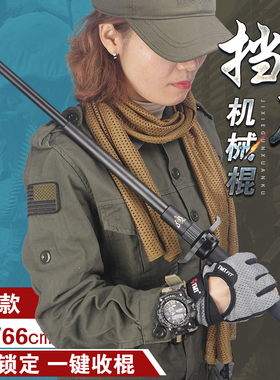 挡刀机械伸缩自动甩棍合法车载防身武器防狼自卫用品摔棍甩辊便携