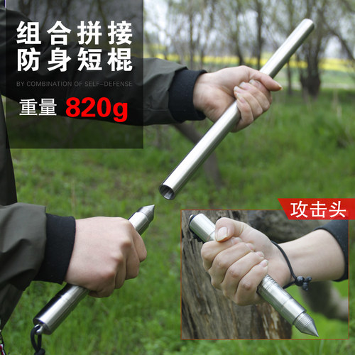 组合拼接不锈钢菲律宾车载棍子