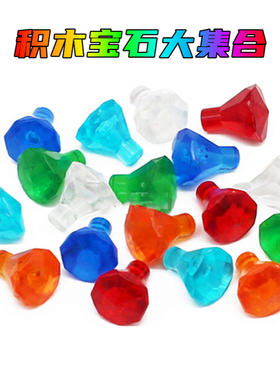 创意30153小颗粒MOC零件拼装积木场景4738 4739 钻石宝石宝箱玩具