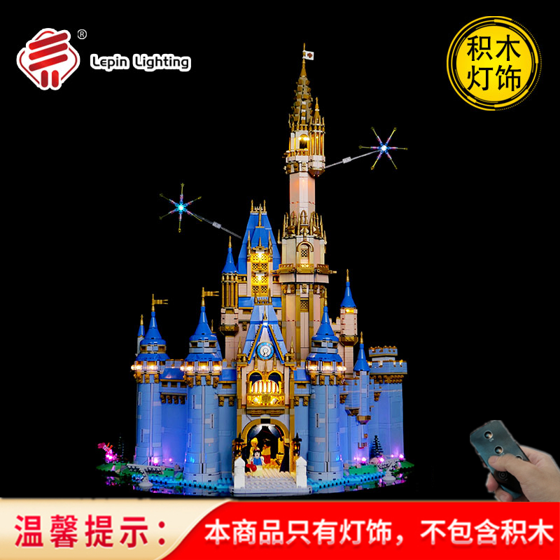 适用43222灰姑娘城堡积木LED灯光
