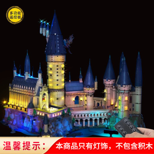 适用71043霍格沃兹城堡灯饰灯光