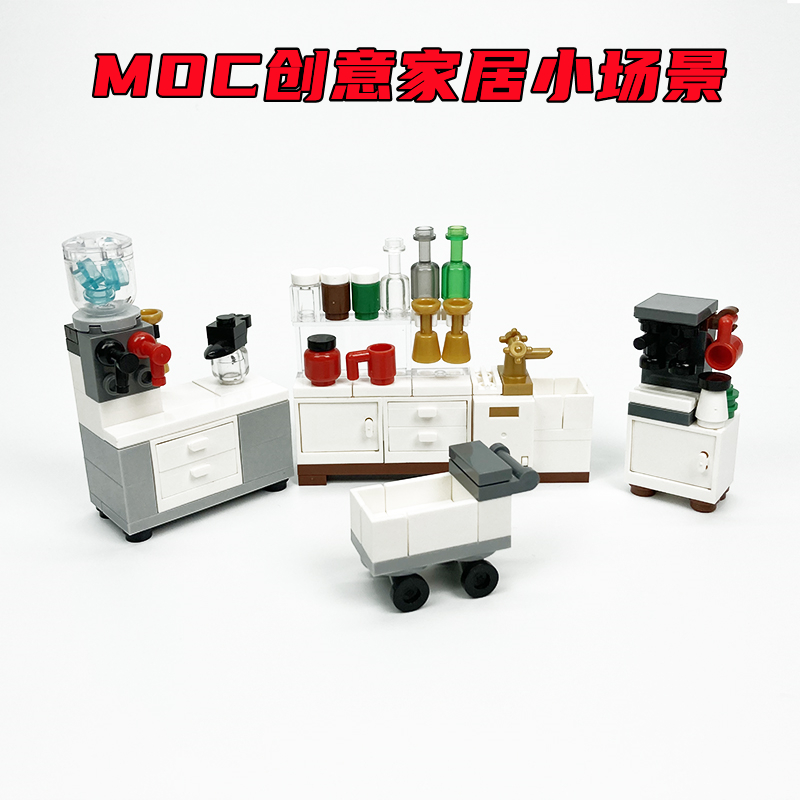 创意积木橱柜家居咖啡机拼装玩具