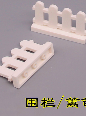 MOC小颗粒积木树屋街景适用33303配件篱笆护围栏栅栏拼装玩具场景