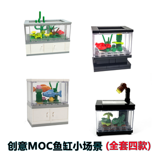 适用乐高MOC创意家居diy小颗粒积木场景鱼缸宠物缸箱动物拼装 玩具