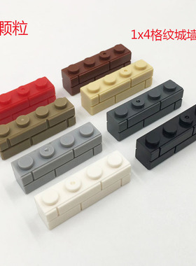 MOC小颗粒1x4格纹城墙砖兼容乐高15533积木科教建筑DIY零基础配件