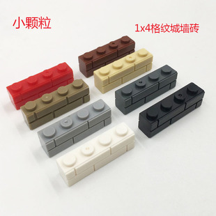 MOC小颗粒1x4格纹城墙砖兼容乐高15533积木科教建筑DIY零基础配件