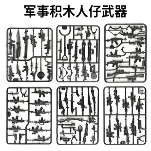 适用乐高积木军事装备武器片步枪配件人仔枪械拼装玩具小颗粒模型