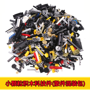 兼容乐高小颗粒积木科技件机械组插销齿轮配件零散件补件散装称斤