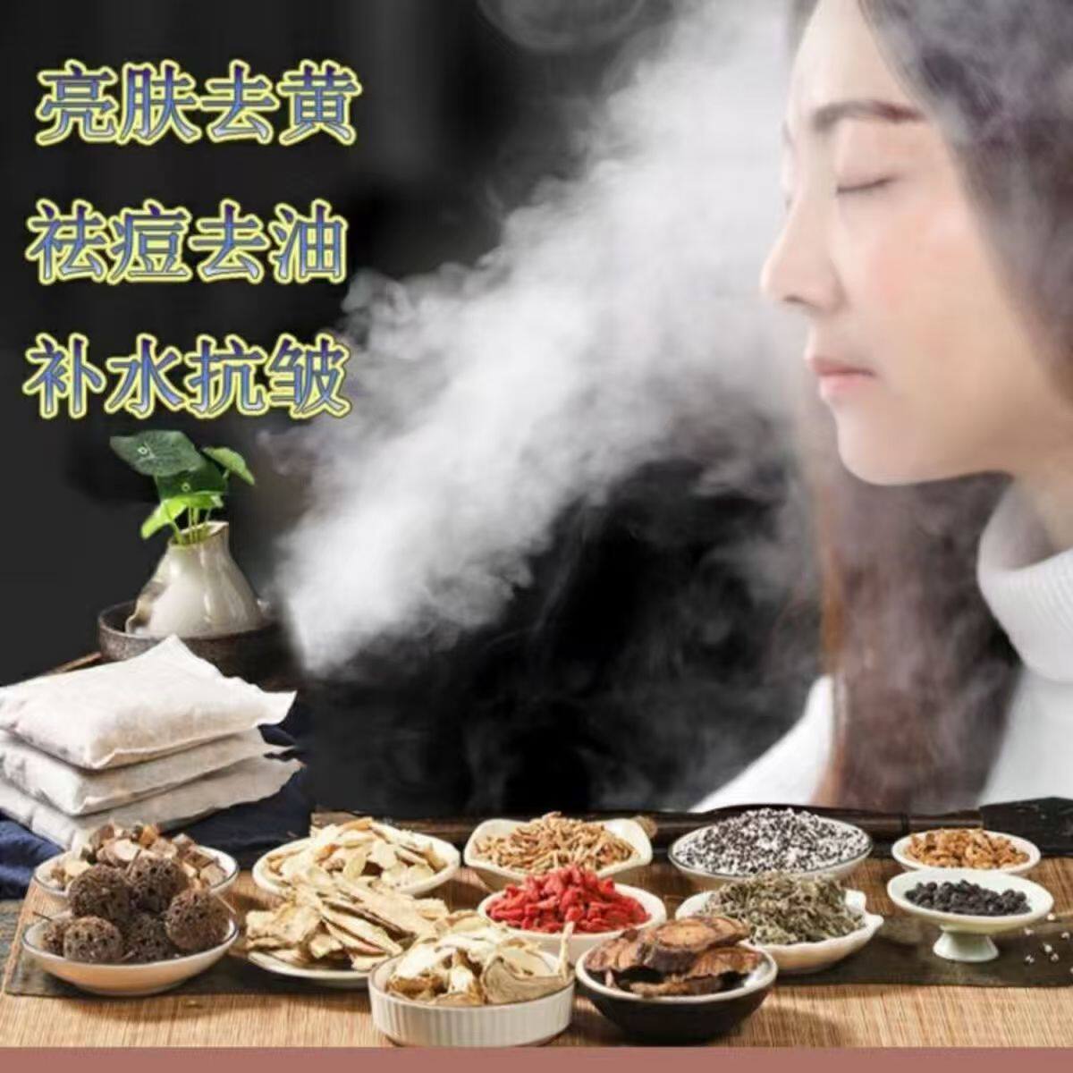 中药熏蒸包美容院专用一袋30包