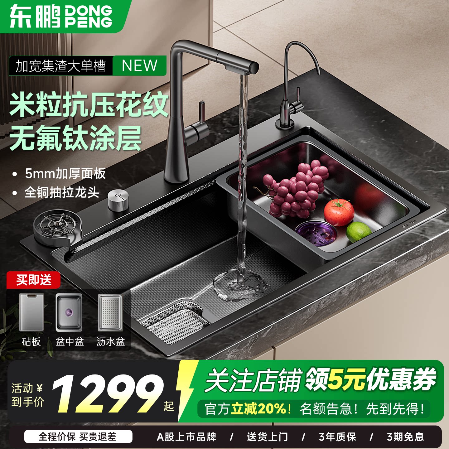 东鹏旧洗碗机双槽改大单槽厨房3水槽套餐