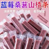 桑葚山楂条桑葚鲜果打浆蓝莓味休闲解腻酸甜无添加山楂果脯儿童零