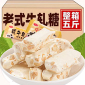 花生牛轧糖500g老式 手工咸牛轧甜奶糖喜糖酥糖怀旧糖果年货散袋装