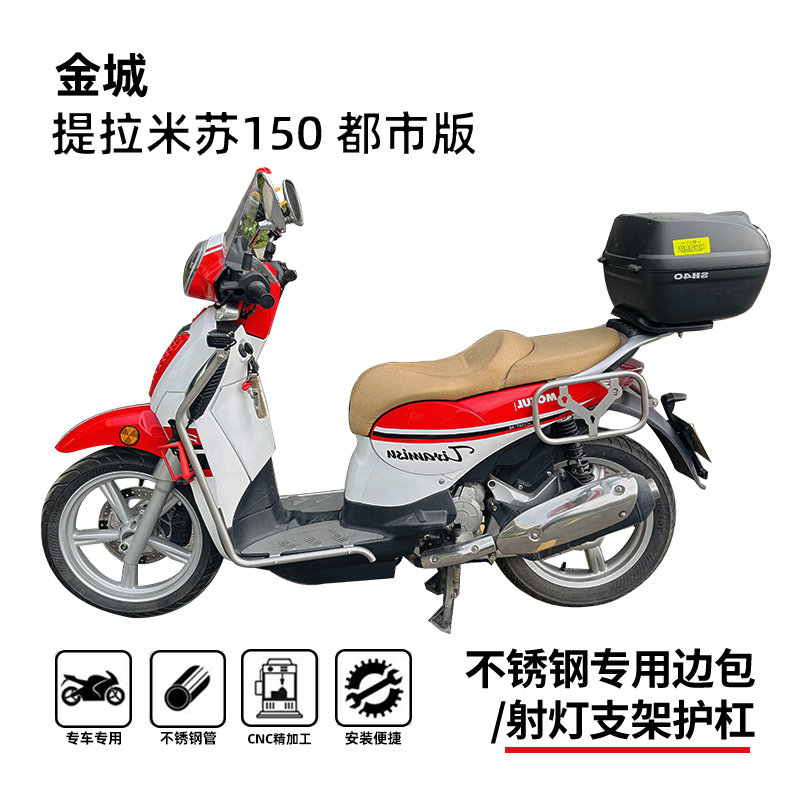 金城提拉米苏圣甲壳虫150/200不