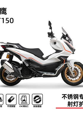 适用天鹰tt150护杠射灯架踏板保险杠防摔杠专用无损不锈钢改装件