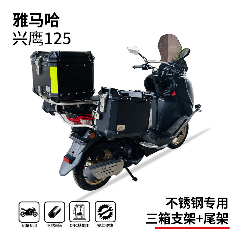 适用雅马哈YAMAHA兴鹰125尾架