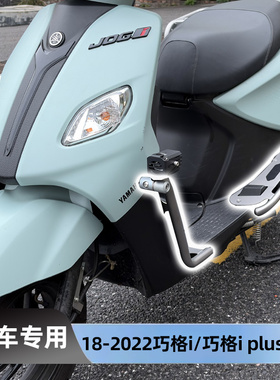 适用雅马哈巧格i125/PLUS护杠射灯保险杠加宽后脚踏排气罩尾箱架