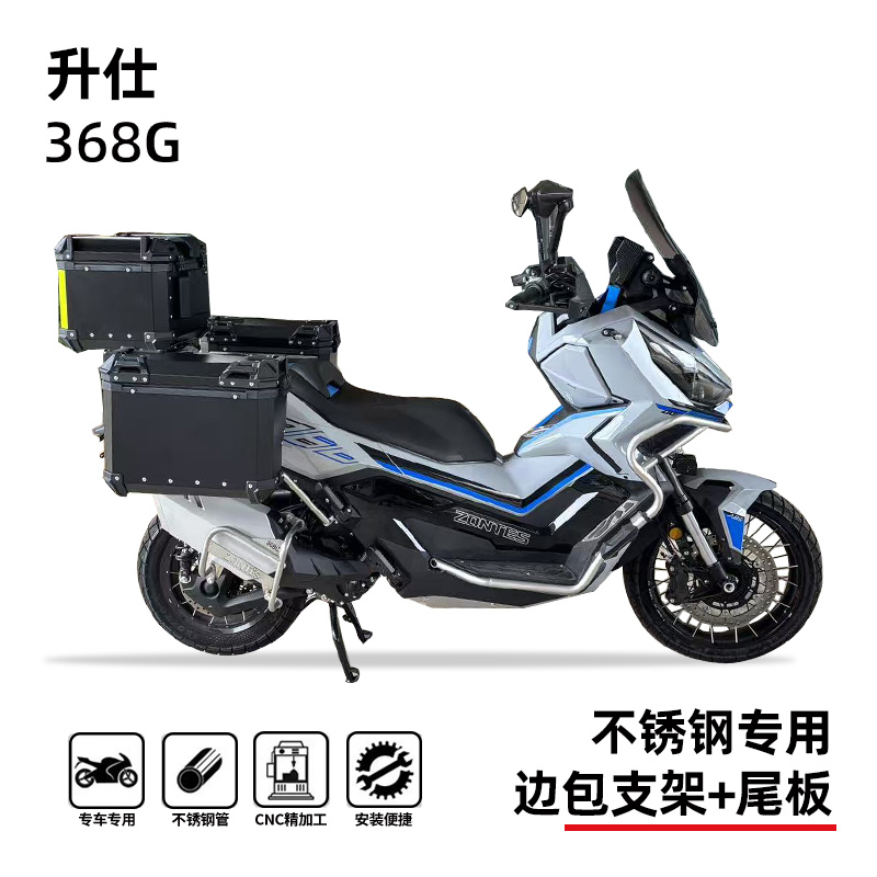 升仕368G不锈钢尾架边架三箱架