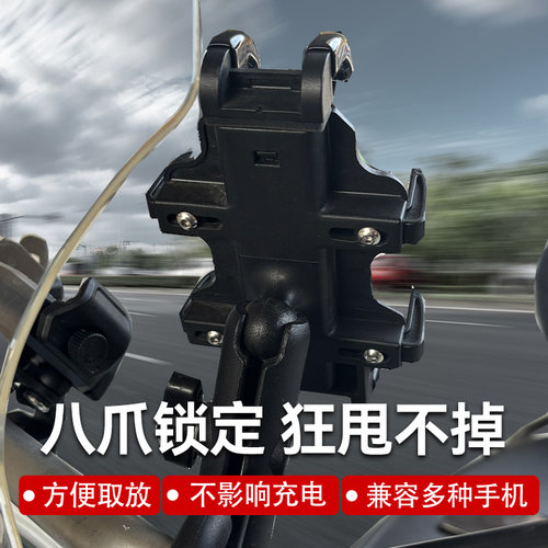 摩托车电动车户外骑行手机支架