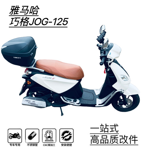 雅马哈巧格i125踏板一体专用护杠