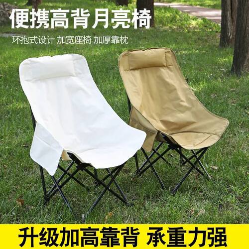高靠背月亮户外折叠椅露营加厚靠背钓鱼轻便沙滩椅美术生便携凳子
