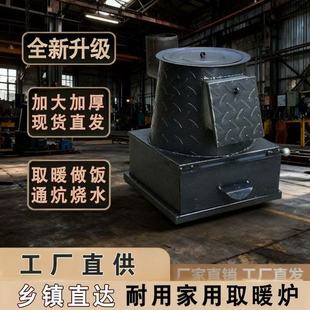 取暖炉煤炭炉子家用烧柴炉子钢板火炉冬季取暖炉子老式炉具憋气炉