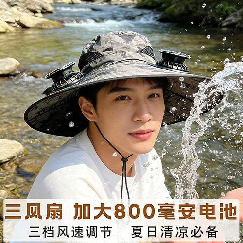 太阳能三风扇帽子男士户外登山钓鱼防紫外线遮阳渔夫帽风扇