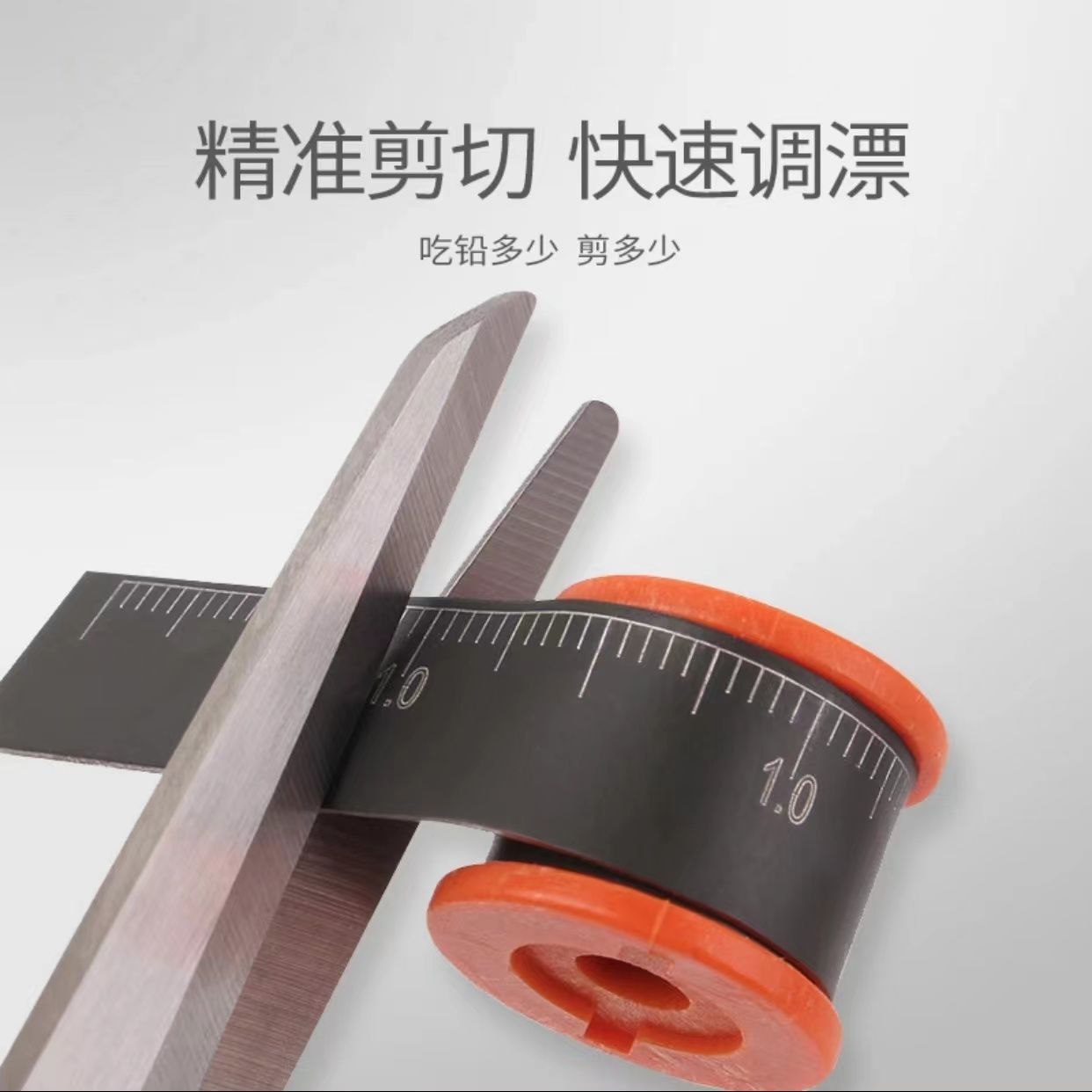 刻度铅竞技快速克度铅坠钓鱼专用成品铅皮加厚大物微调铅皮卷精准图片