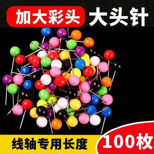 彩色大头针固定针定位针隐形线组钓鱼渔具线组小配件