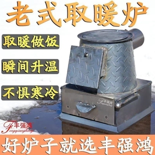 炉火炉老式烧柴家用憋气炉子煤炭炉具取暖取暖炉铁板炉子炉子冬季