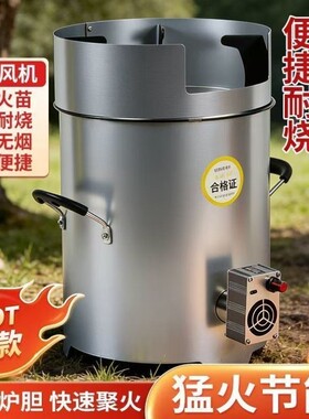 木材柴火便携取暖猛火气化炉不锈钢灶农村炉家用野营无烟户外柴火