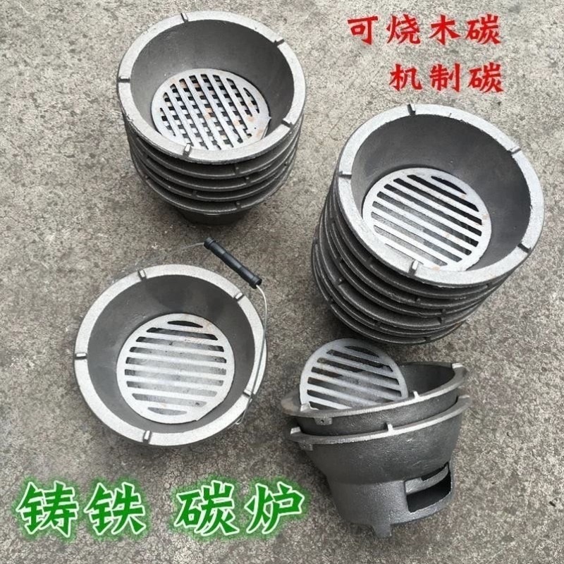 家用户外铸铁炉生铁炉炭火炉商用炉烧烤碳炉庭院便携烤炉