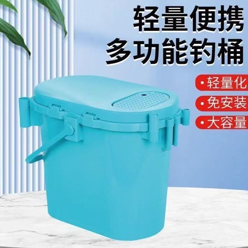 垂钓桶坐多功能超轻迷你钓鱼钓桶桶溪流箱钓鱼加厚桶活鱼钓箱可
