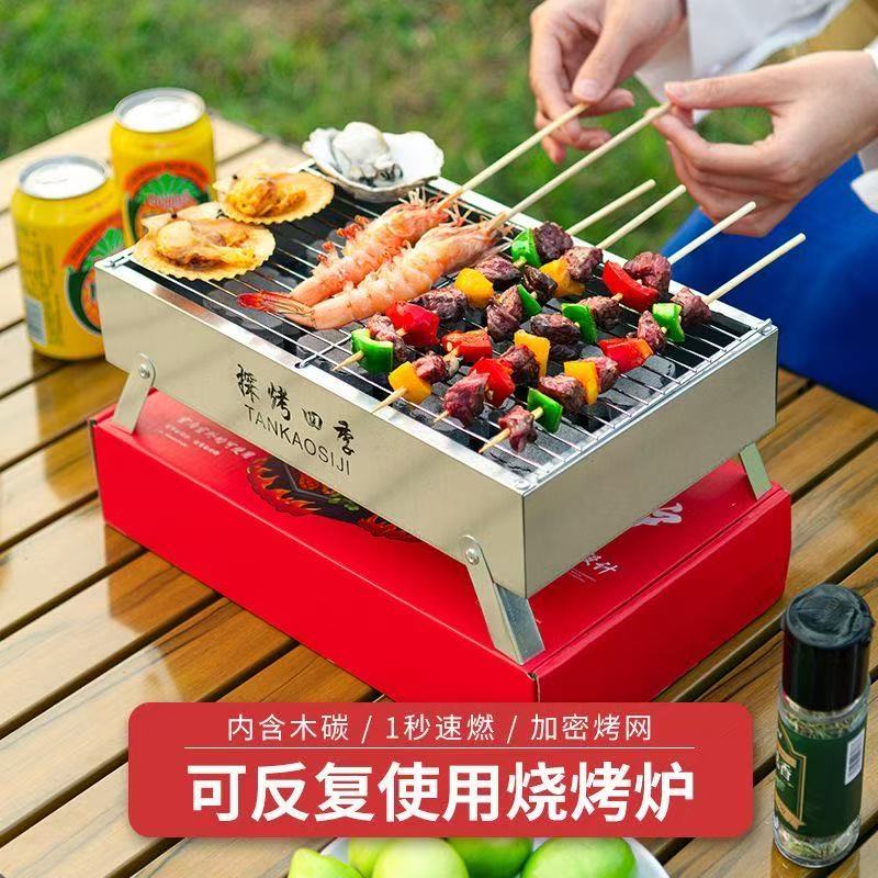 烧烤炉子室内无烟炭炉烧烤炉户外露营碳烤炉家用围炉煮茶便携小型
