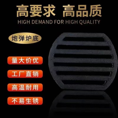 炉底柴火配件炉条炉塞炉炉箅子生铁铁炉炉排铸铁耐高温圆形炉桥