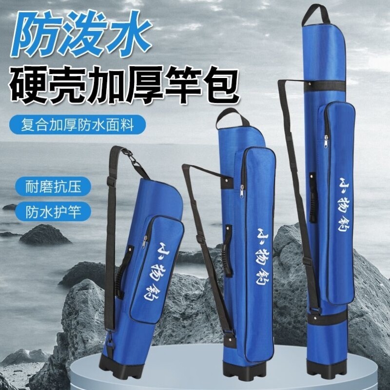 短节包海竿溪流鱼竿钓鱼竿硬壳防水包迷你包手包冰虾收纳杆包钓钓图片