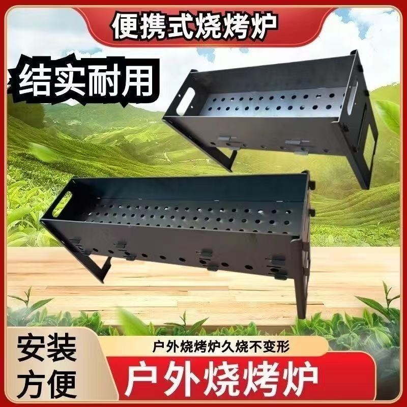 超厚烧烤炉子家用新款可拆卸烧烤架户外便捷式碳钢木炭卡片炉拼接