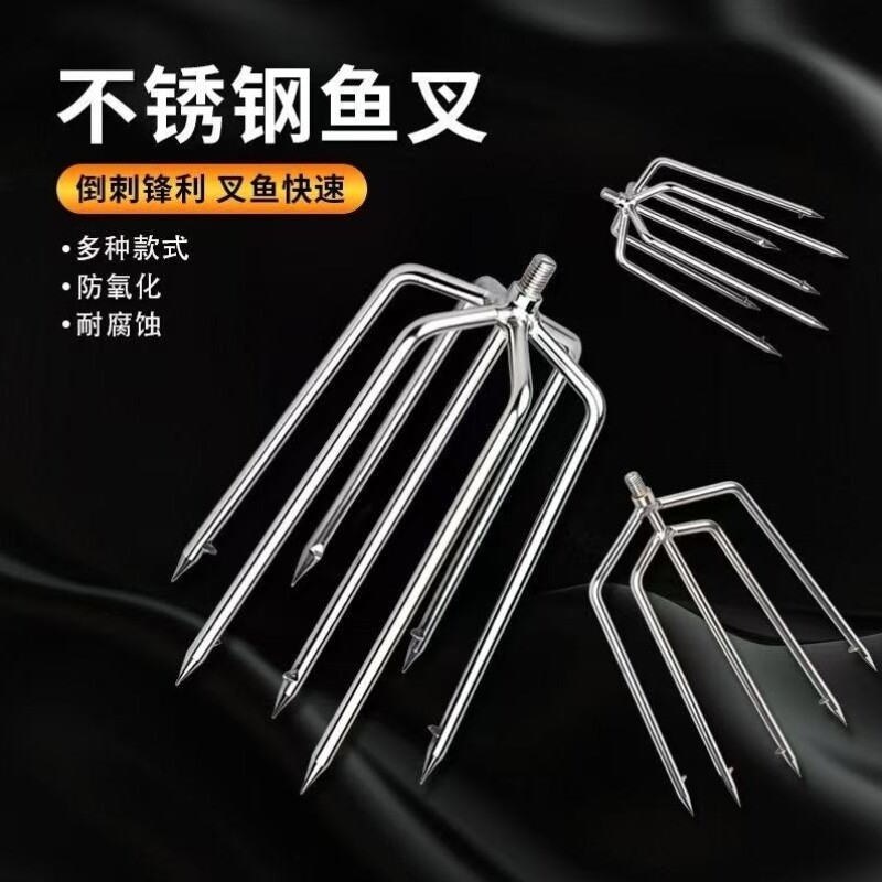 不锈钢钢叉鱼叉鱼叉鱼叉排叉泥鳅七齿鱼叉倒刺大号鳝鱼叉小鱼叉头