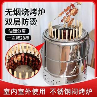 户外无烟烧烤炉家用烧烤木炭室内烧烤不锈钢全套烧炭炉大号款 烤架