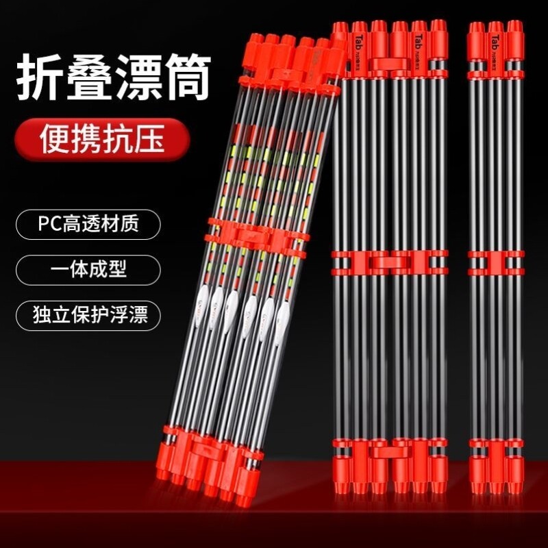 鱼漂盒漂筒桶透明收纳串钩收纳桶筒浮标折叠漂盒漂筒神器浮漂新款
